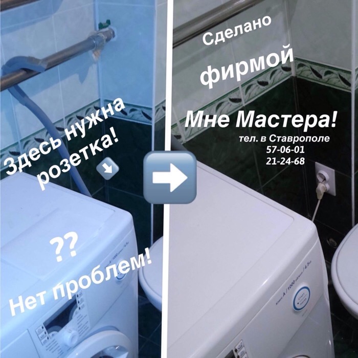 usluga-ustanovit-rozetku-v-vannoy-услуга-установить-розетку-в-ванной